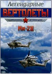 Разбор полетов. Беседы про авиацию.
