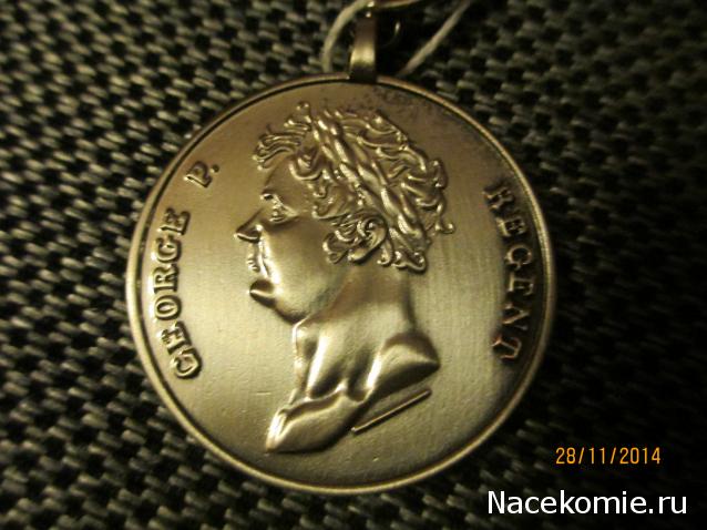 Медали 50 великих битв - ДеАгостини - тест