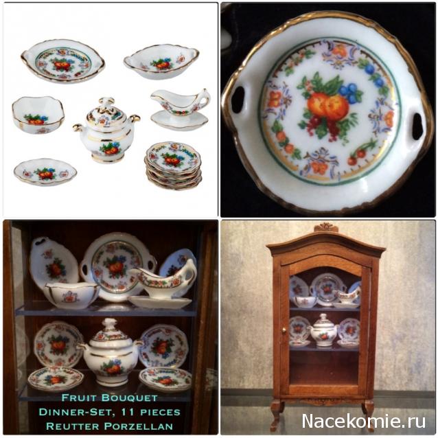 Посудная лавка. Reutter Porzellan и др.