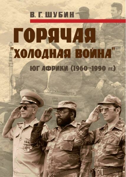 Книги и журналы о военной технике