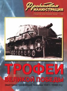 Танки Мира Коллекция - График выхода и обсуждение
