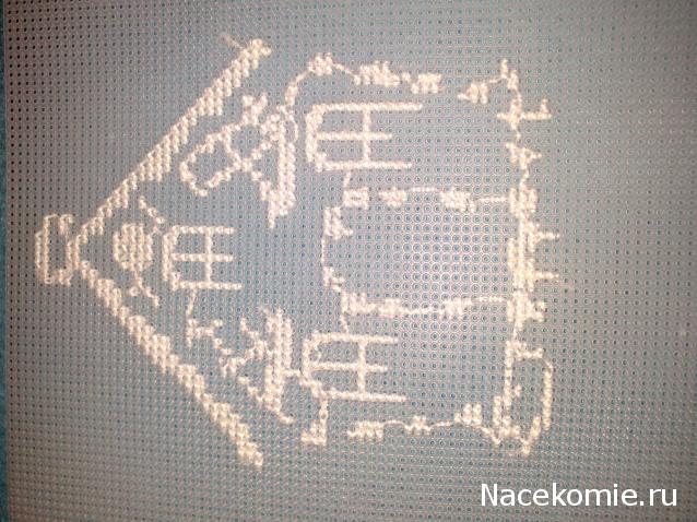 Совместный отшив Пряничного домика от Dimensions