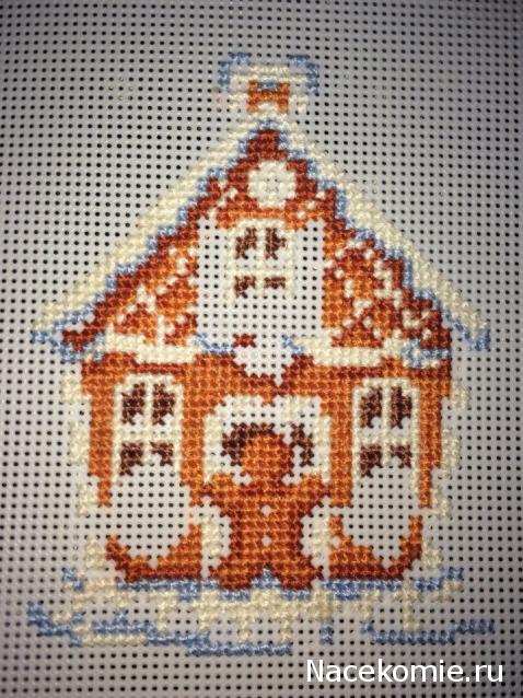 Совместный отшив Пряничного домика от Dimensions