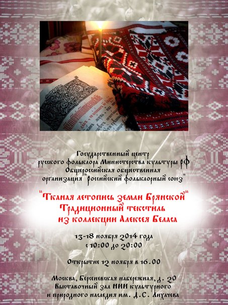 Выставки, музеи, фестивали: анонсы, фотографии, обсуждение