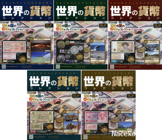 Монеты и купюры мира - График выхода и обсуждение