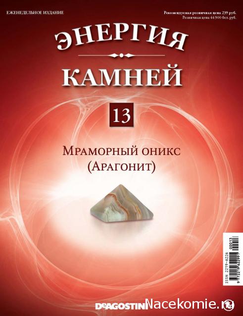 Энергия Камней 2014 - График Выхода и обсуждение