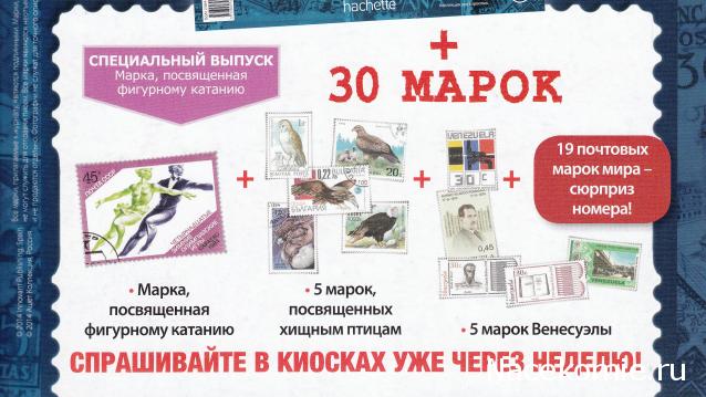 Почтовые Марки Мира №44