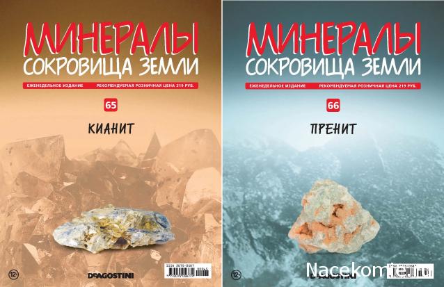 Минералы Сокровища Земли (2013) - График Выхода и обсуждение