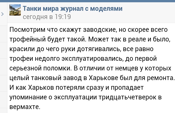 Танки Мира Коллекция - График выхода и обсуждение