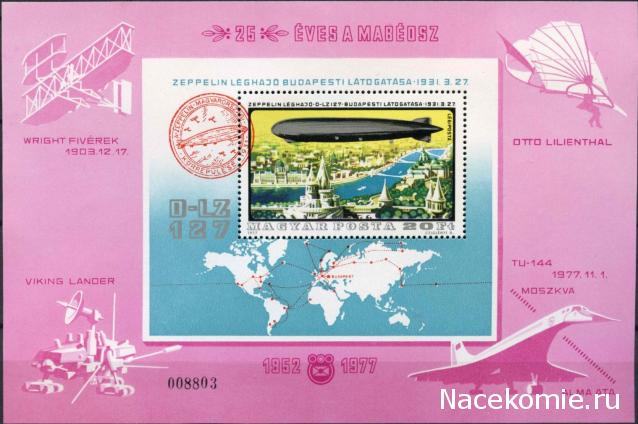 Почтовые Марки Мира №39