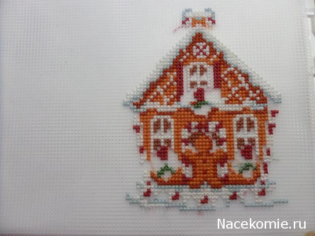 Совместный отшив Пряничного домика от Dimensions