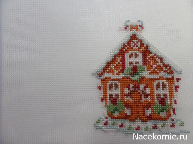 Совместный отшив Пряничного домика от Dimensions