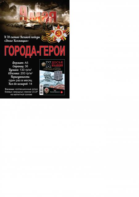 Звон орденов (Болталка)