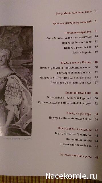 Российские Князья, Цари, Императоры - книжная серия (Ашет)