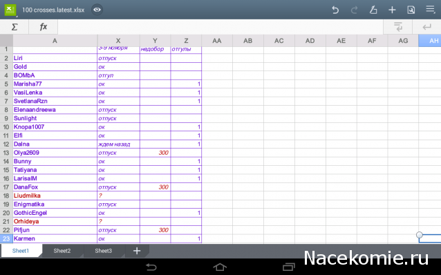 100 крестиков!