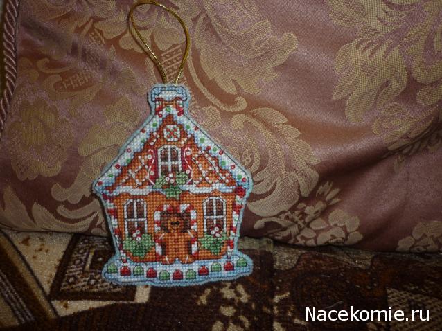 Совместный отшив Пряничного домика от Dimensions