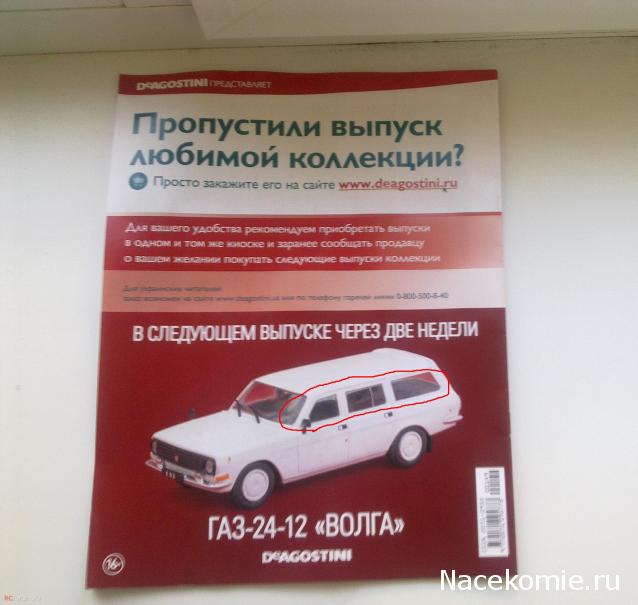 Автолегенды СССР - График выхода и обсуждение