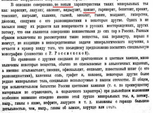 Помощь в определении камней