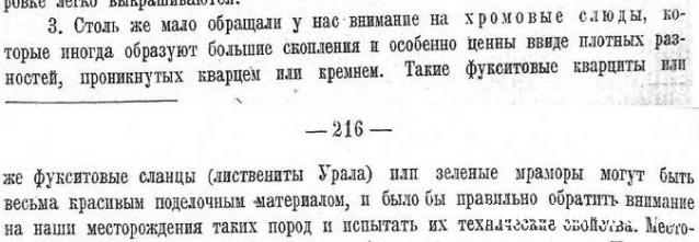Помощь в определении камней