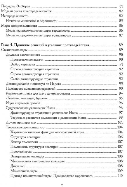 Мир Математики (ДеАгостини)