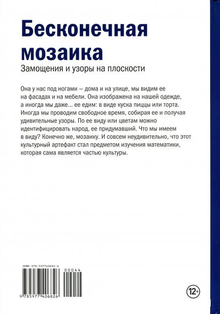 Мир Математики (ДеАгостини)