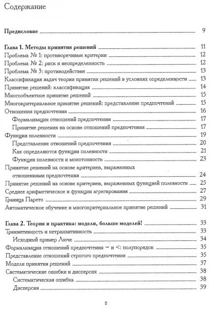 Мир Математики (ДеАгостини)