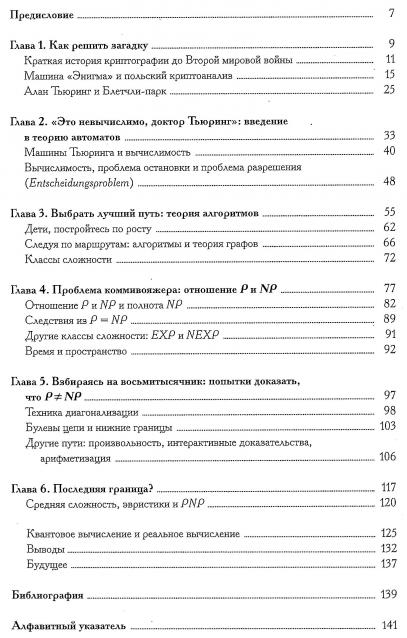 Мир Математики (ДеАгостини)