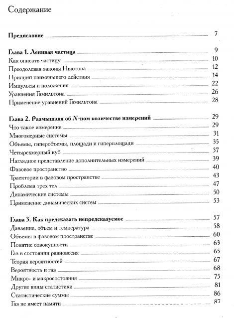 Мир Математики (ДеАгостини)