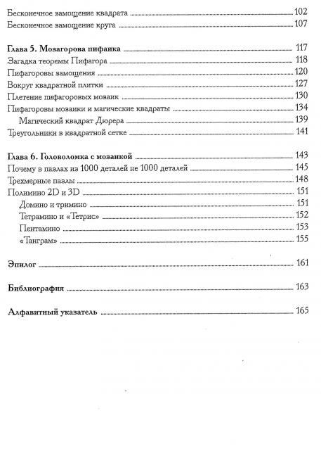 Мир Математики (ДеАгостини)