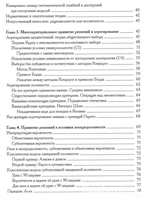 Мир Математики (ДеАгостини)