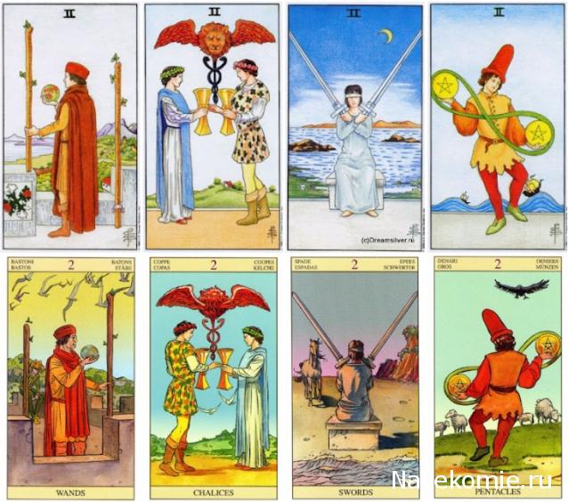 Таро Нью Вижн