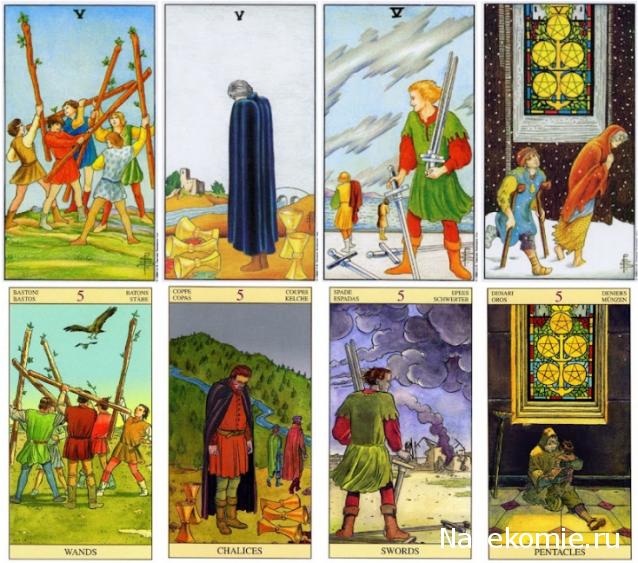 Таро Нью Вижн