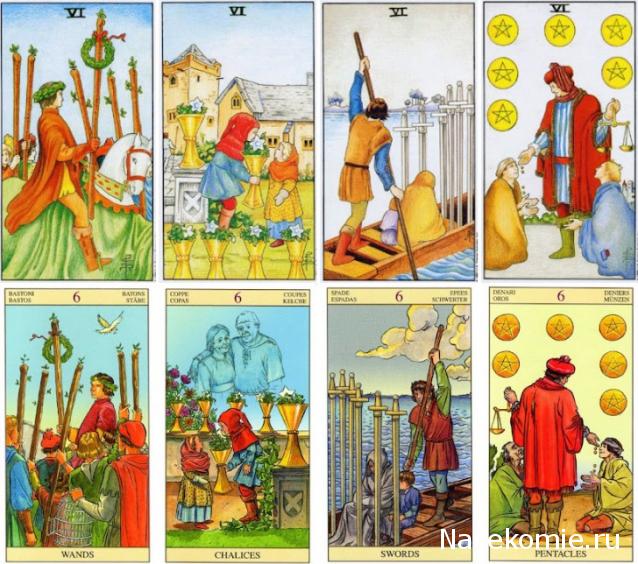 Таро Нью Вижн