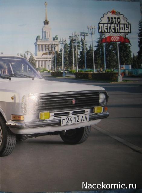 Автолегенды СССР - График выхода и обсуждение