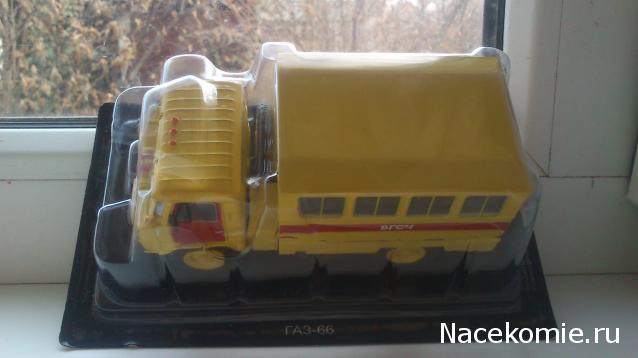 Автомобиль на Службе №79 ГАЗ-66 Горноспасательный