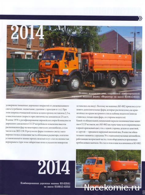 Автомобиль на Службе №80 ЗИЛ-130 Поливомоечная машина