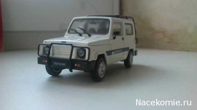 Автолегенды СССР №138 Автокам-2160