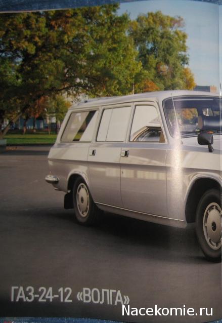 Автолегенды СССР - График выхода и обсуждение