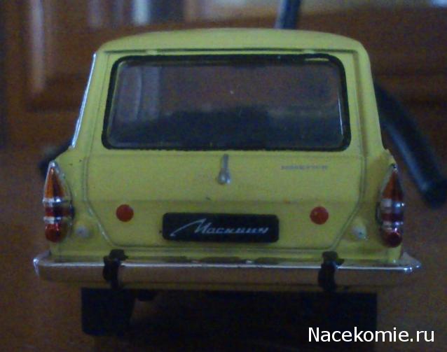 Автолегенды СССР №133 Москвич-2137