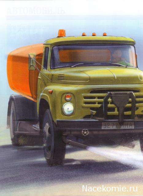 Автомобиль на Службе №80 ЗИЛ-130 Поливомоечная машина