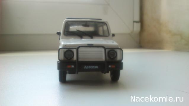 Автолегенды СССР №138 Автокам-2160