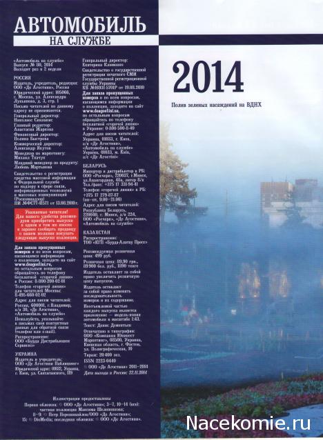 Автомобиль на Службе №80 ЗИЛ-130 Поливомоечная машина