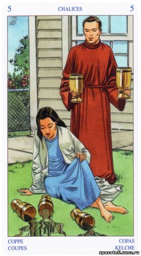 Языческое Таро (Таро белой и черной магии)