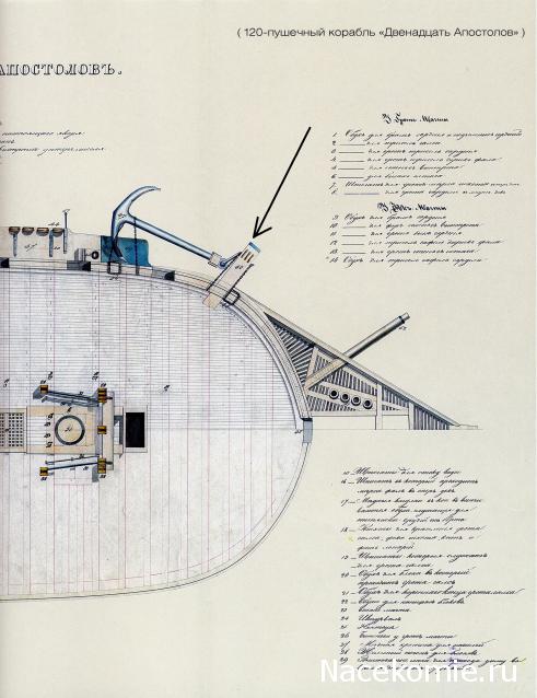 Корабль 12 Апостолов - фотоотчет konstantinfom