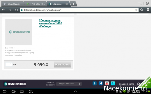 ГАЗ М20 Победа - График Выхода и обсуждение