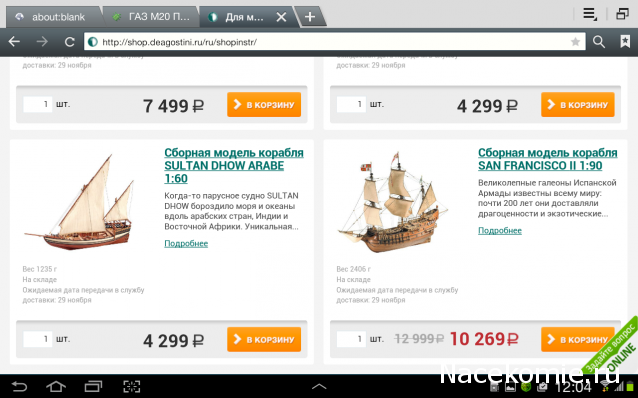 ГАЗ М20 Победа - График Выхода и обсуждение