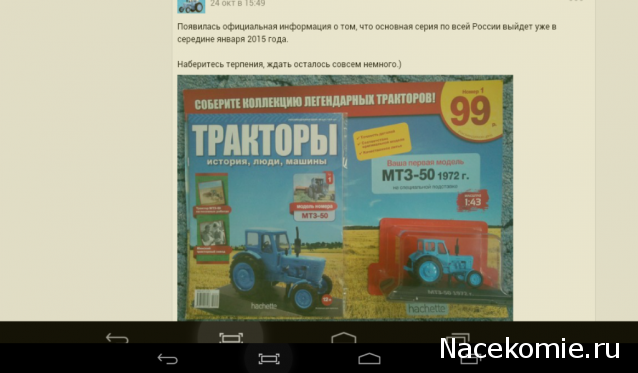 Автомобиль на службе - График выхода и обсуждение