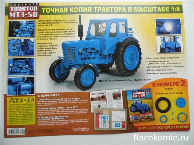 Танк Т-34 - График выхода и обсуждение