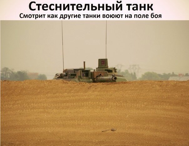 Танкодром (Общая Болталка танковых разделов)