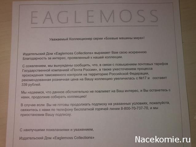 Боевые Машины Мира - График выхода и обсуждение